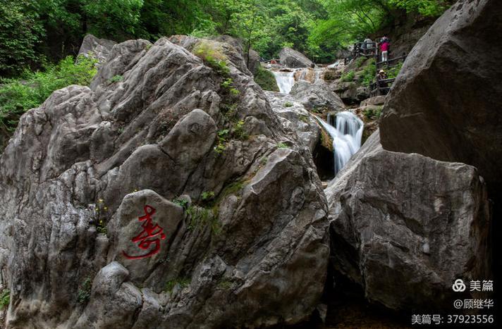 河南行-----云台山红石峡,小 寨沟